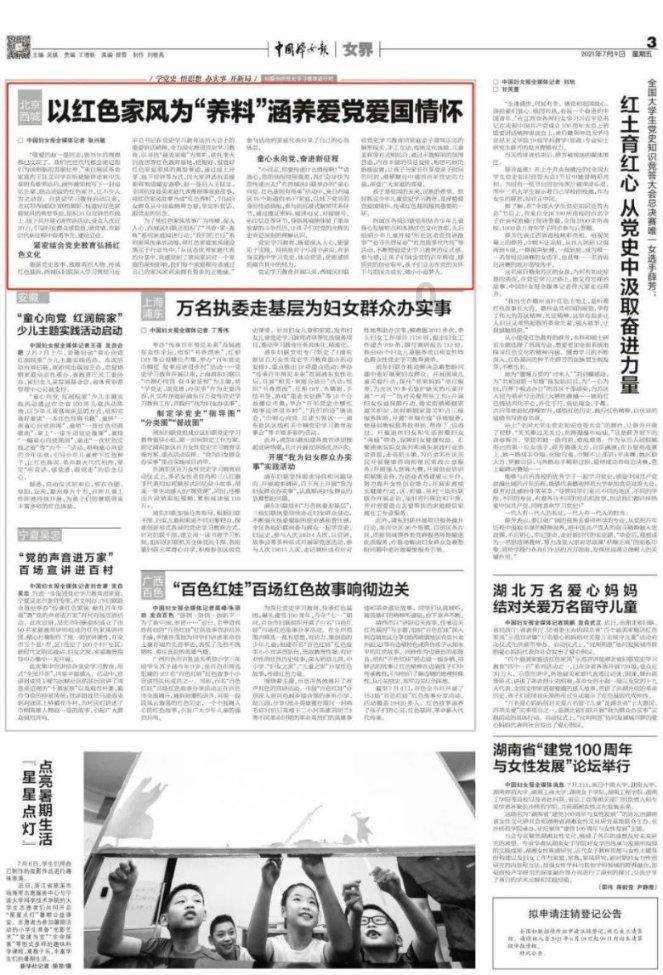 森林之神萨梯